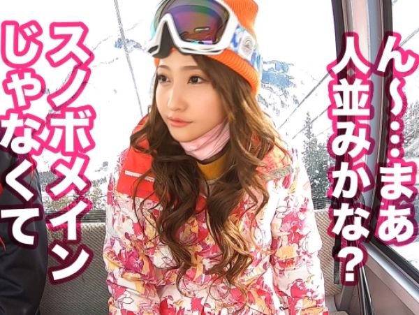 【スノボJDをゲット】『えっ、ここで？』1人旅の女子大生をナンパして同行！雪山で熱い騎乗位＆立ちバック、生ハメ激ピストンでトロけるSEX！