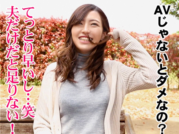 【若妻の危険な火遊び】『もう我慢できない…』清楚な顔した若妻が、夫以外の男とハメ撮りセックス！欲求不満のカラダを激しく突かれ、淫乱スイッチON！ゴリゴリの鬼ピストンで乱れまくる！♡