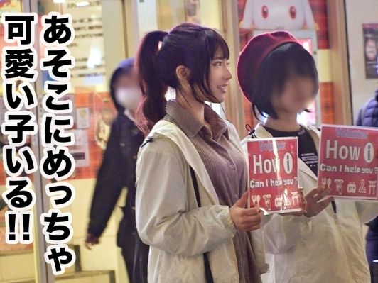 【清楚系ド痴女の裏の顔】『外人さんの大好きなの…』ピュアな見た目とは裏腹にデカチン大好き！外国人を誘惑しまくるガイド嬢と激パコSEX！！