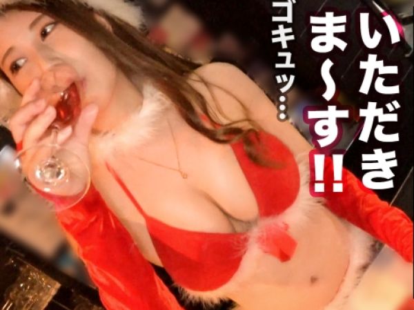 【エロサンタJDの即尺SEX】ガールズバーの巨乳女子大生がトイレで即フェラ！お持ち帰りホテルで敏感ボディを激しくハメ倒され、サンタコスでエロかわいい姿がたまらない！♡