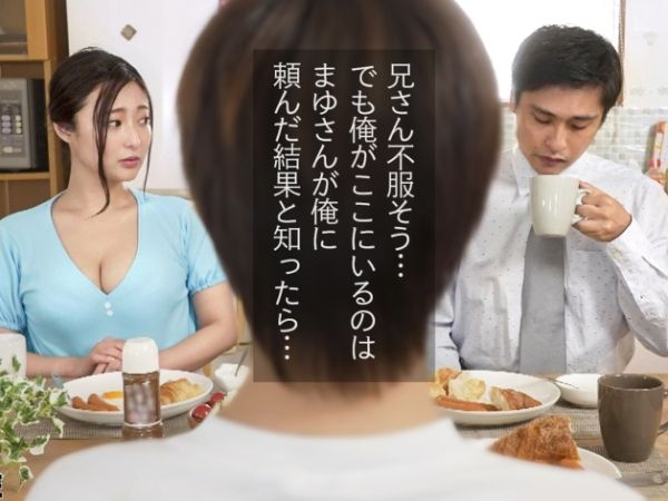 【巨尻人妻の禁断NTR】ダンナの弟に種付け頼んだら…快楽に溺れる美尻嫁！夫じゃ満足できない身体が弟チ○ポで乱れまくり♡